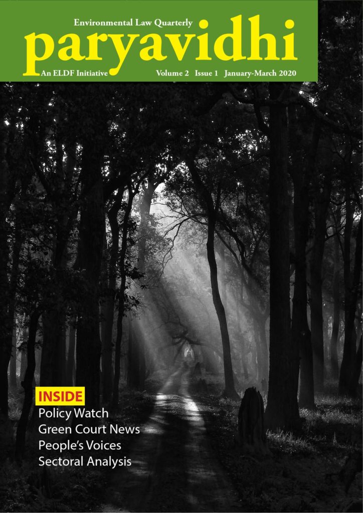 paryavidhi-jan-mar-2020