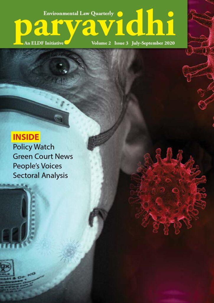 paryavidhi-jul-sep-2020