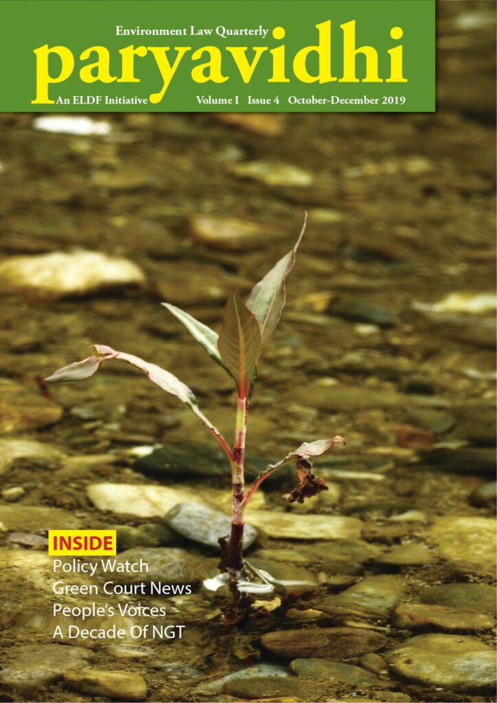 paryavidhi-oct-dec-2019